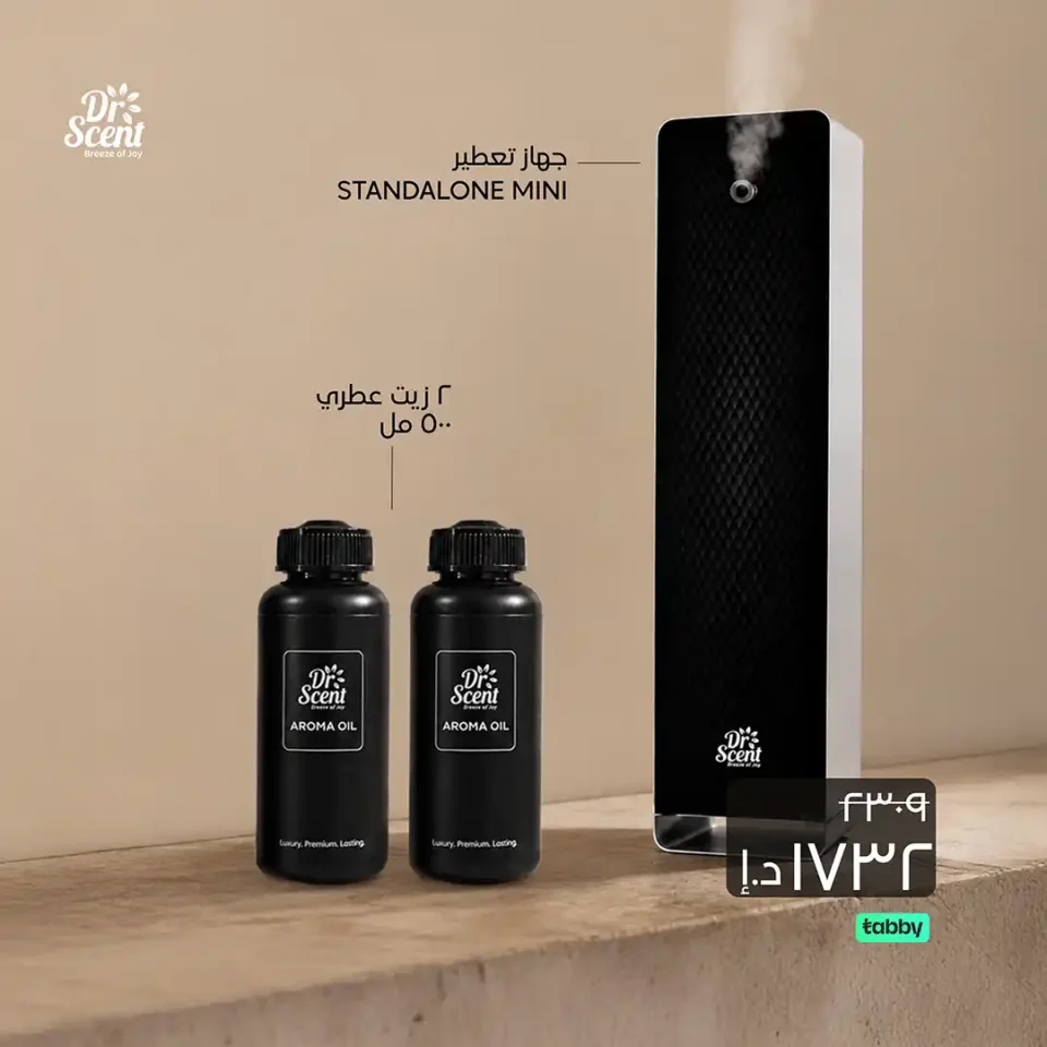 حزمة خاصة بموزع العطور الصغير المستقل