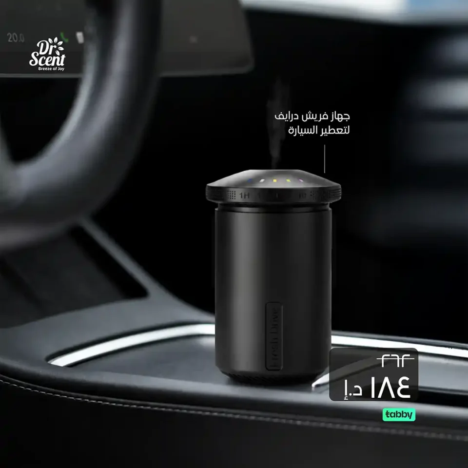موزع عطور للسيارة من Fresh Drive – عرض خاص