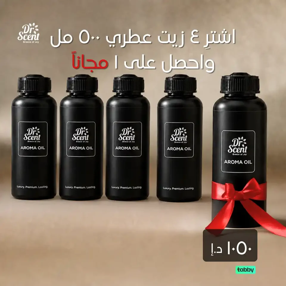عرض حزمة زيوت عطرية فاخرة – 5 × 500 مل