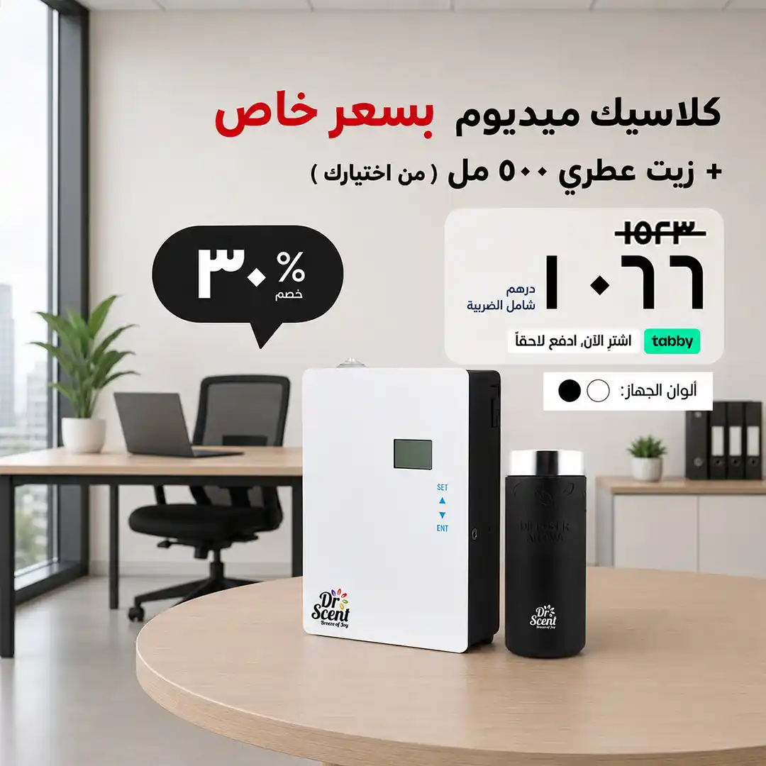 Classic Medium Diffuser with free 500ml aroma oil for home, office, retail and hospitality scenting