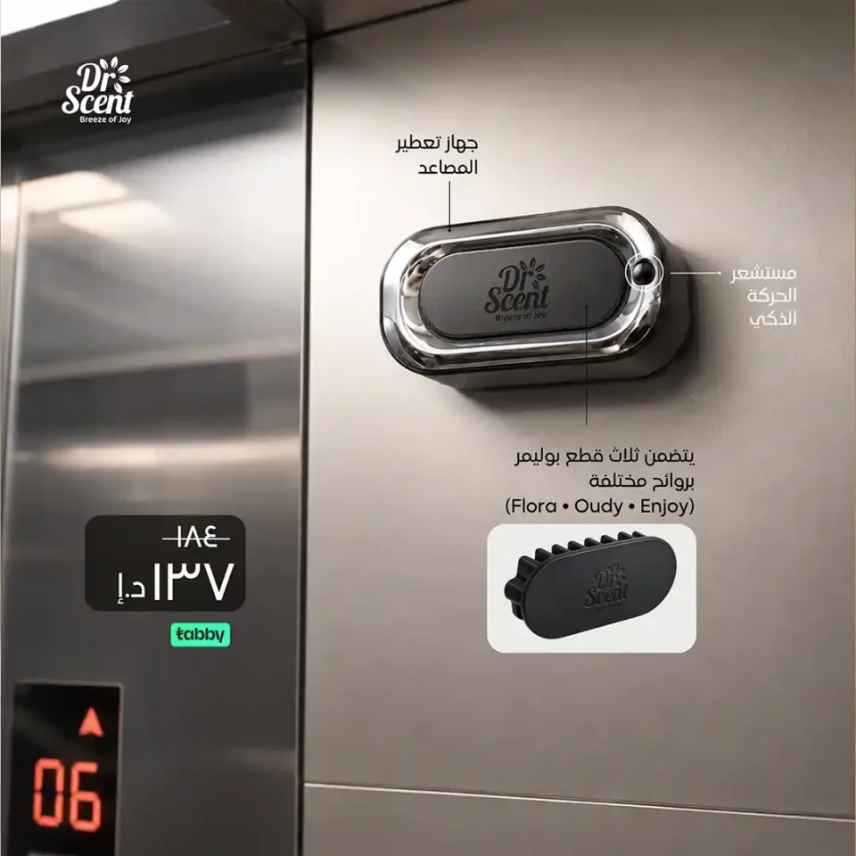 عرض «Lift Diffuser»