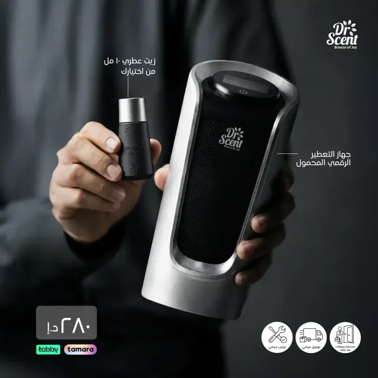 Digital Portable Diffuser