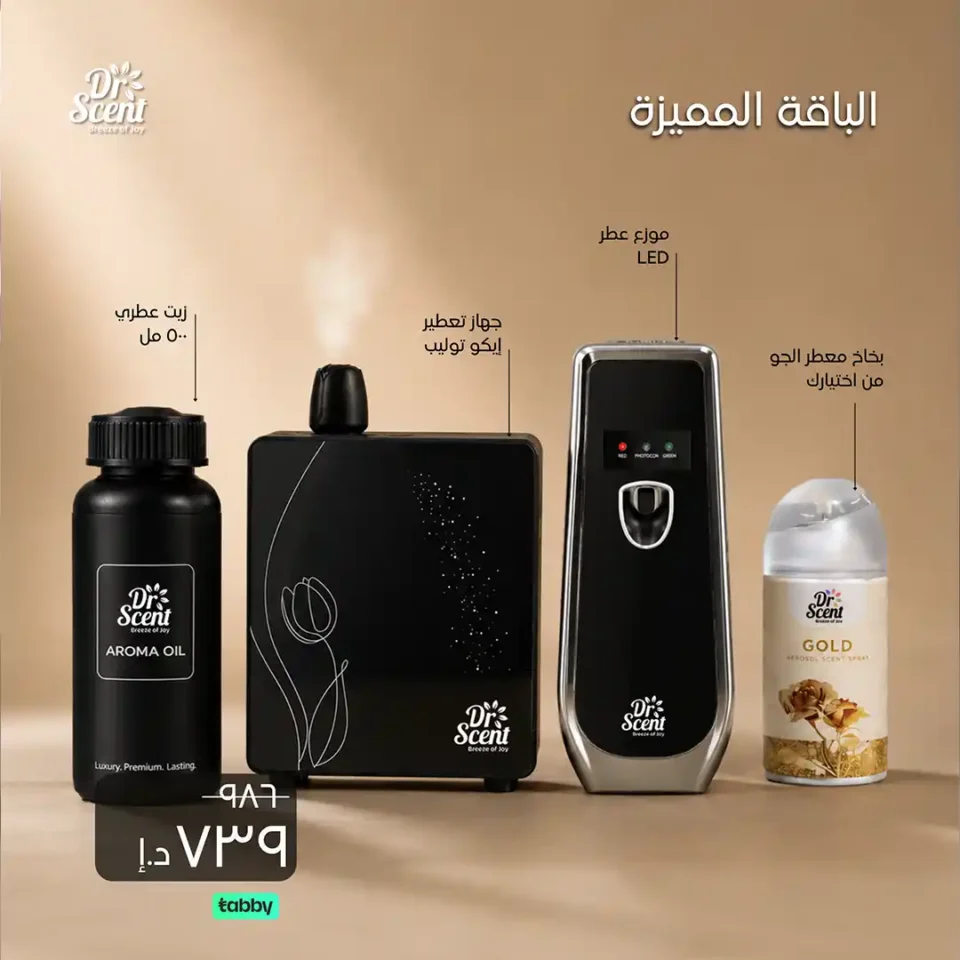 حزمة «إيكو توليب سيغنتشر» الفاخرة
