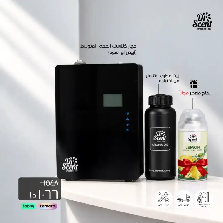 Classic Diffuser Bundle