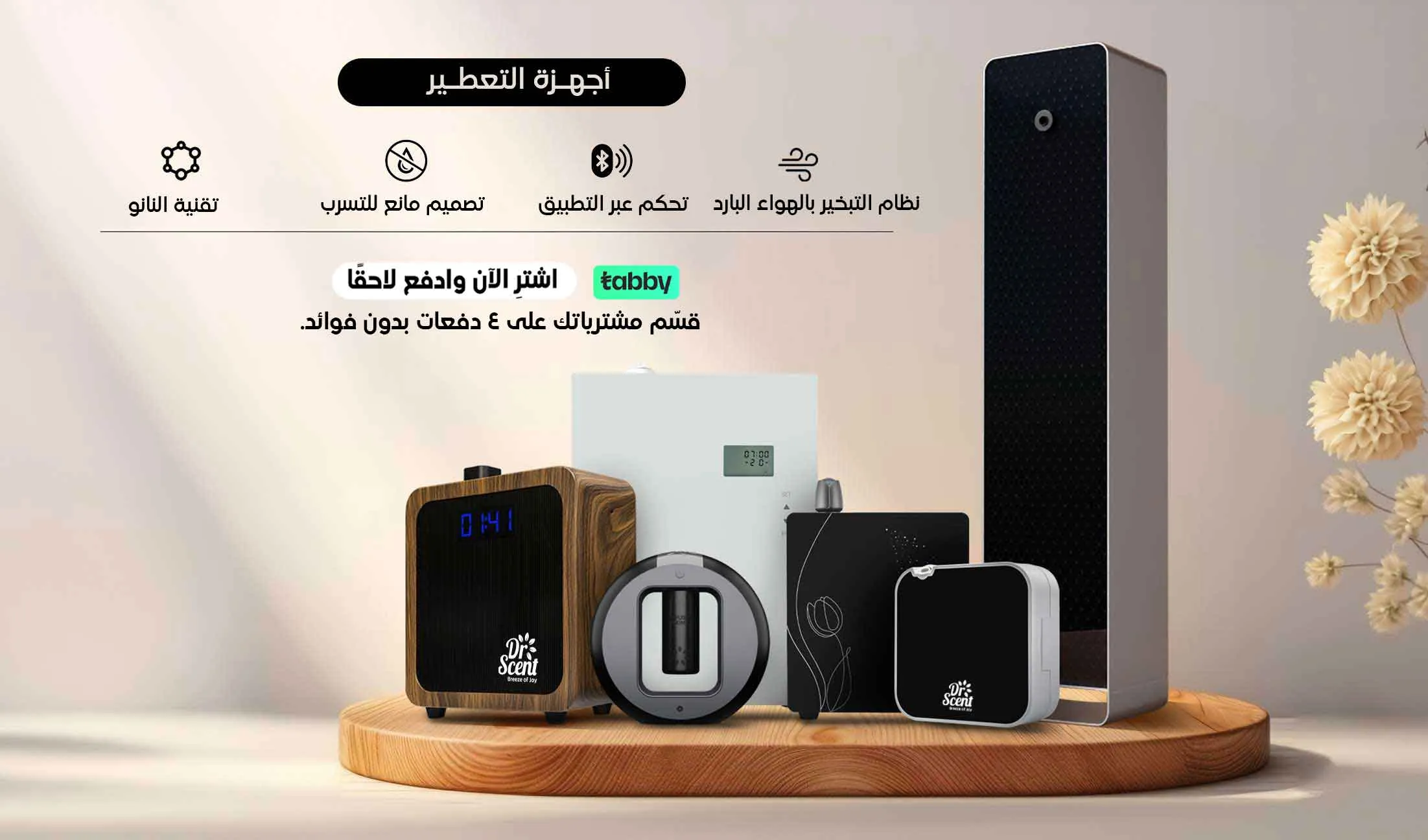 Diffuser-machine-desktop-ar