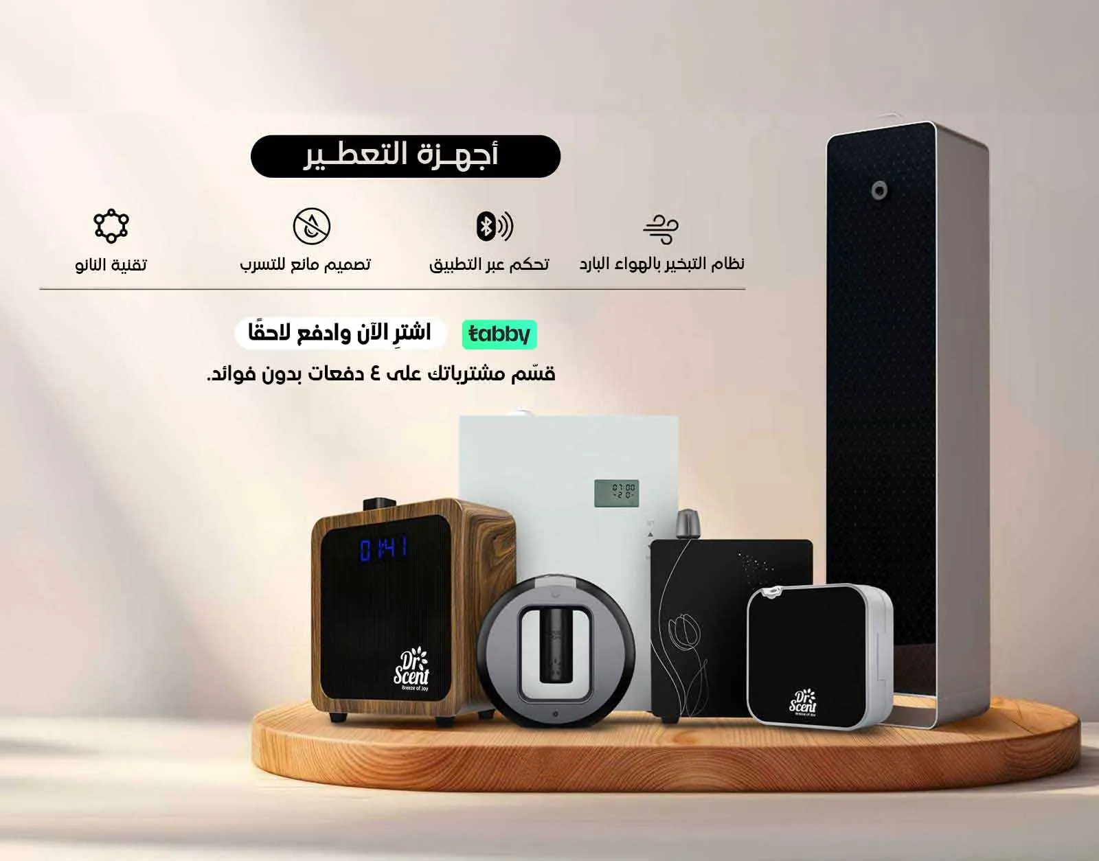 Diffuser-machine-mobile-ar