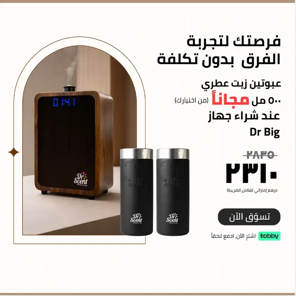 DR Diffuser Big with free 500ml aroma oils