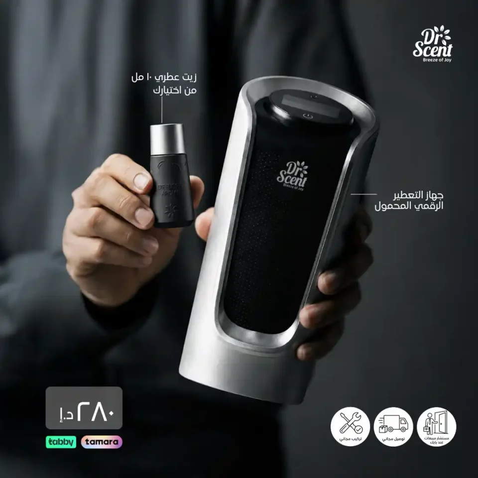 عرض على ناشر العطور الرقمي المحمول
