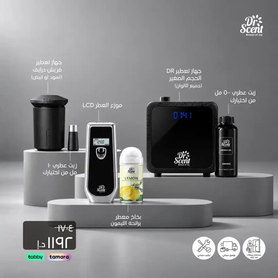 حزمة الناشر الصغير من DR